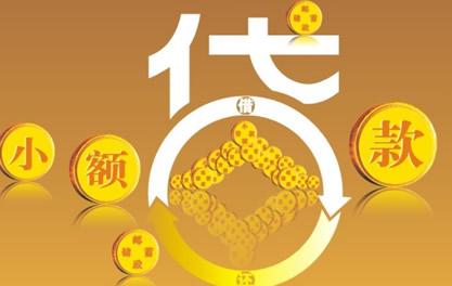 辉南万达贷近期审核好通过？提交放款多久能到账？