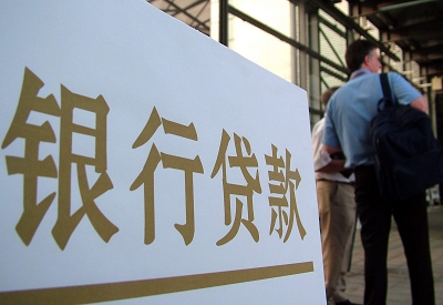 辉南个人信用贷款额度能贷多少？主要看什么方面？