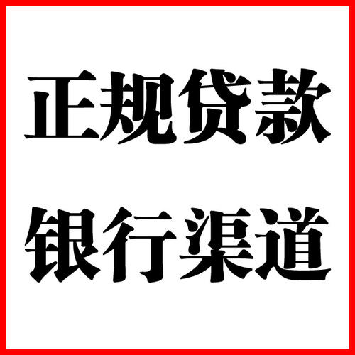 辉南负债过高可以申请辉南房屋抵押贷款吗?如何申请?